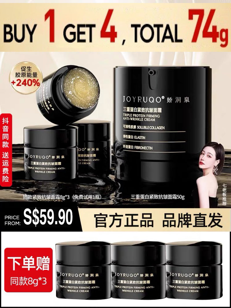 JOYRUQO Triple Protein Firming Anti-Wrinkle Cream