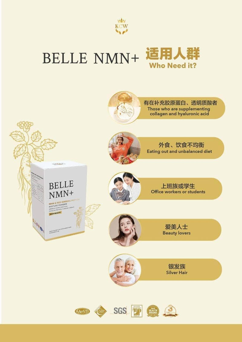 BELLE NMN+ Powder, NMN 450mg 3gx16sachets - Ultimate NAD+ Booster for Fitness and Supplement Use multivitamin