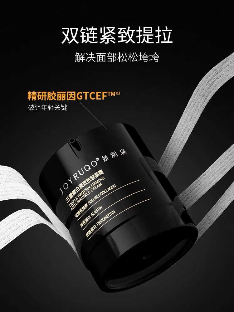 JOYRUQO Triple Protein Firming Anti-Wrinkle Cream