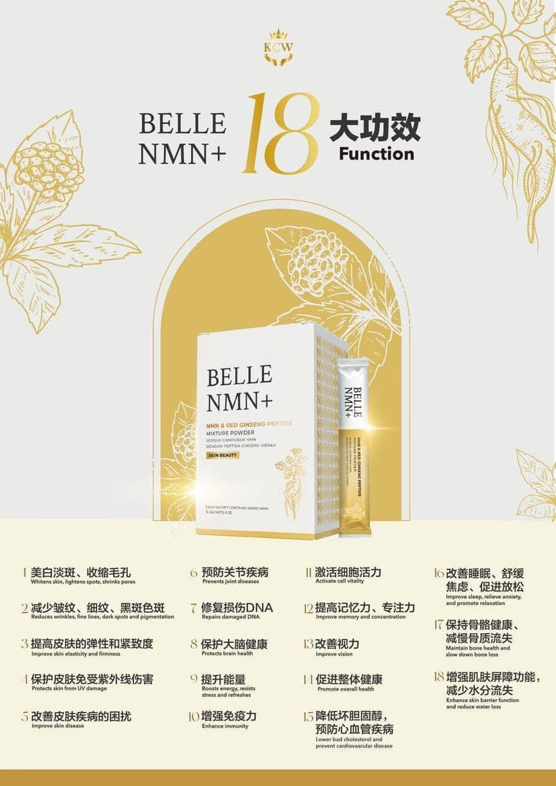 BELLE NMN+ Powder, NMN 450mg 3gx16sachets - Ultimate NAD+ Booster for Fitness and Supplement Use multivitamin