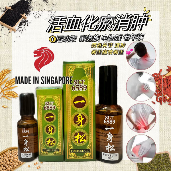 [MADE IN SG] TCM Approved Rheumatism Oil Spray 50ml -Pain relief,Blood circulation,swelling,muscle ache,joint pain,cramp