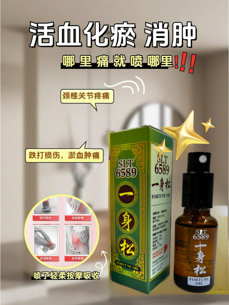 [MADE IN SG] TCM Approved Rheumatism Oil Spray 50ml -Pain relief,Blood circulation,swelling,muscle ache,joint pain,cramp