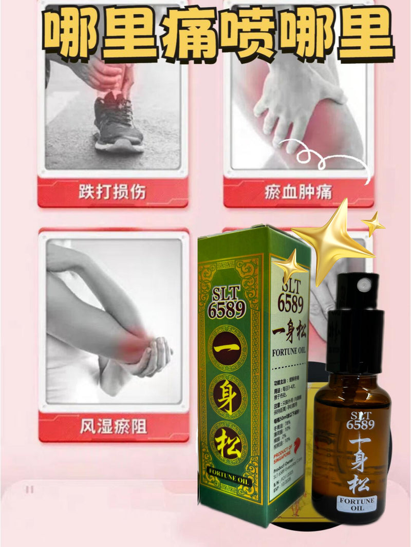 [MADE IN SG] TCM Approved Rheumatism Oil Spray 50ml -Pain relief,Blood circulation,swelling,muscle ache,joint pain,cramp