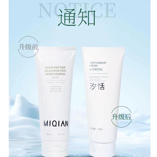 MIQIAN Whitening Body Face Cream Lotion Mask Snow Pertide Rejuvenation Moisturing Mask 150g