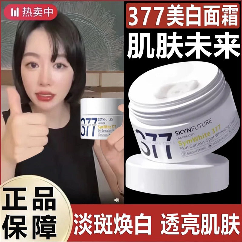 SKYNFUTURE Skin Future 377 Whitening Cream Blemish Brightening Skin Moisturizing Refreshing Non Greasy Face Care 30g