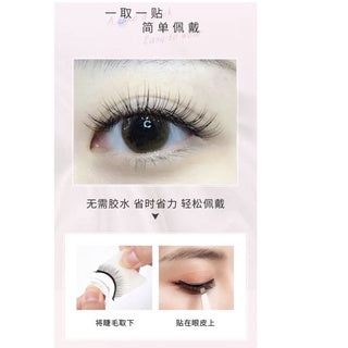 Reusable Natural False Lashes Self-adhesive Eyelashes Eye Lash Extensions for Fashion & Wedding