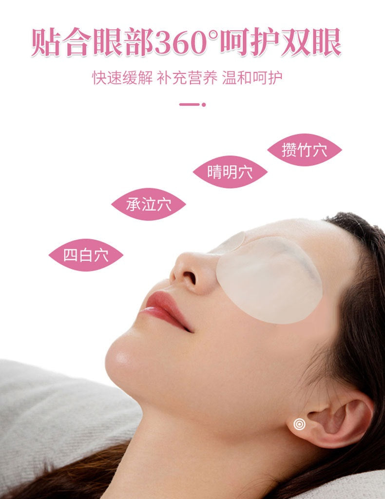 Relaxing Eye Patch Eye Mask, Remove Eye Bags Lighten Fine Lines Moisturizing Firming Eye (8pairs/Box)