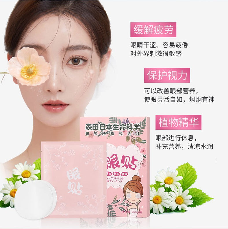 Relaxing Eye Patch Eye Mask, Remove Eye Bags Lighten Fine Lines Moisturizing Firming Eye (8pairs/Box)