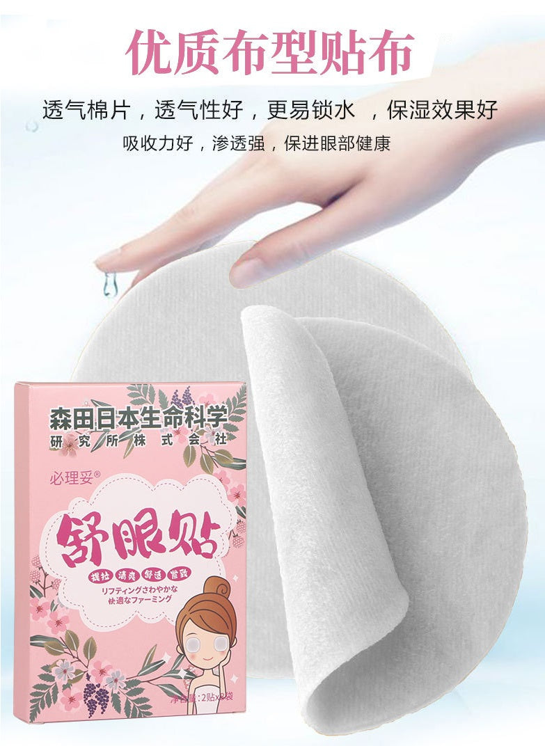 Relaxing Eye Patch Eye Mask, Remove Eye Bags Lighten Fine Lines Moisturizing Firming Eye (8pairs/Box)