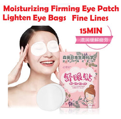 Relaxing Eye Patch Eye Mask, Remove Eye Bags Lighten Fine Lines Moisturizing Firming Eye (8pairs/Box)